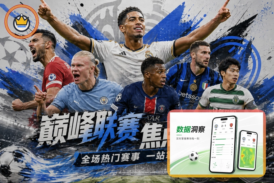 2026美加墨世界杯赛程与球队资料主题图片